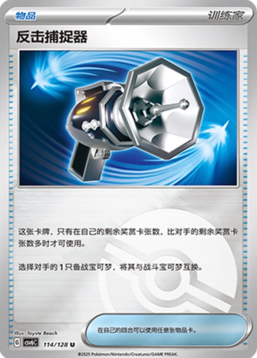 カウンターキャッチャー